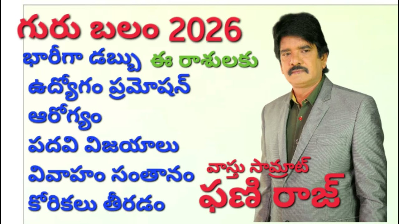 భారీగా డబ్బు సొంత ఇల్లు సొంత కార్ సంతానం వివాహం ఉద్యోగం పదవి  మహారాజుయోగం 