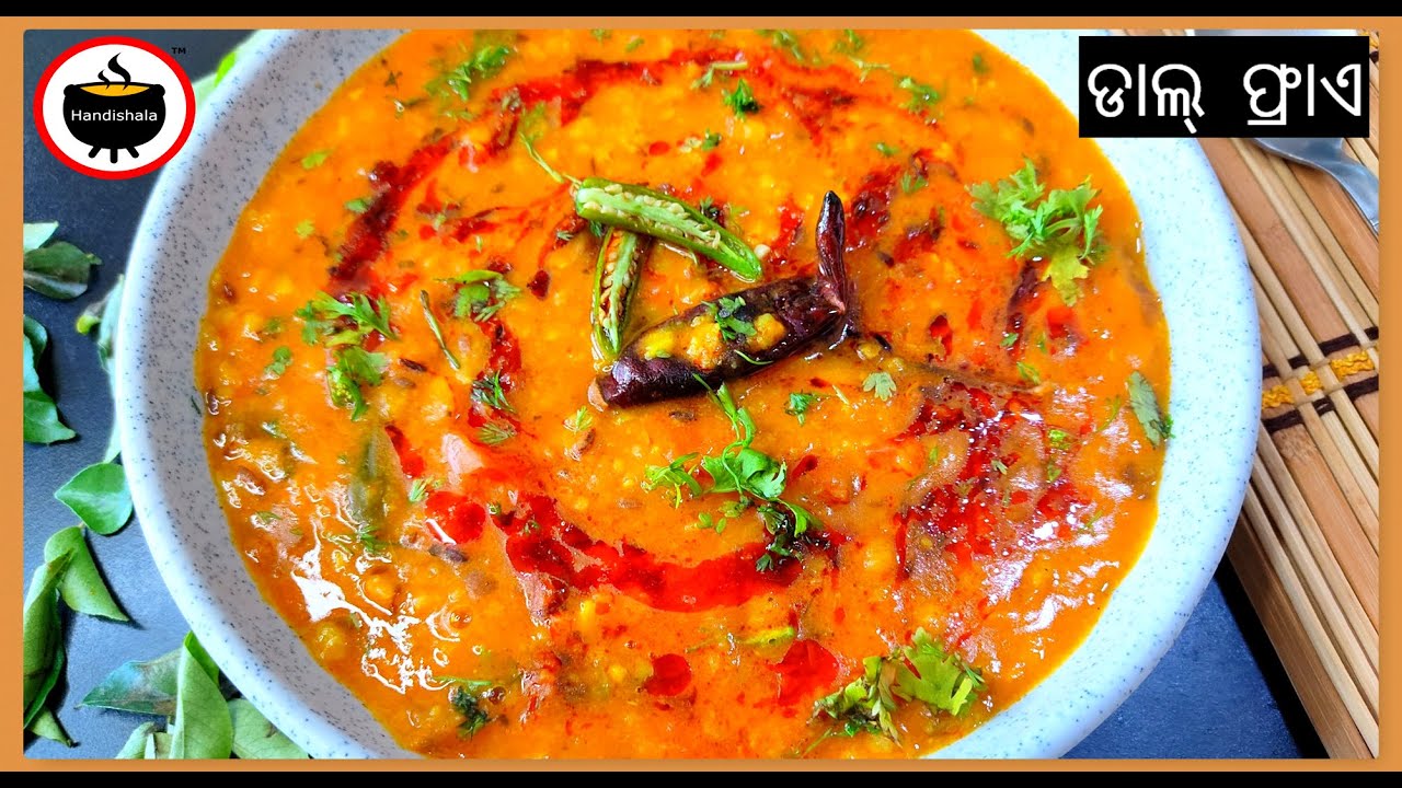 Dhaba Style Dal Fry | Easy Dal Fry Recipe | Traditional Dal Tadka | Dal Fry | Toor Dal Fry | Odia