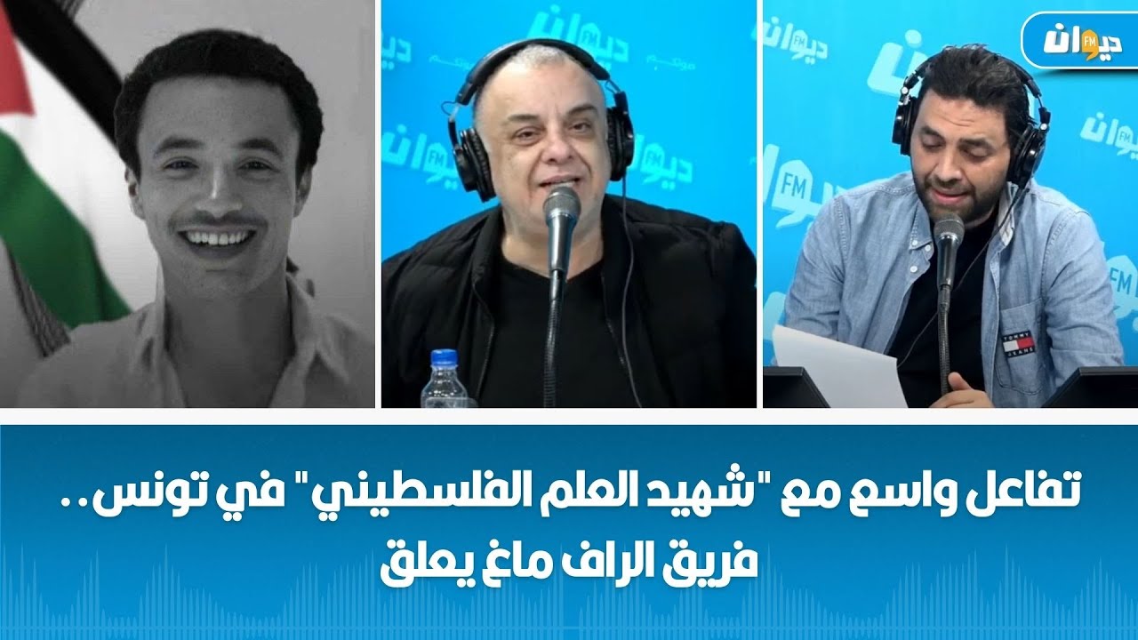 تفاعل واسع مع 