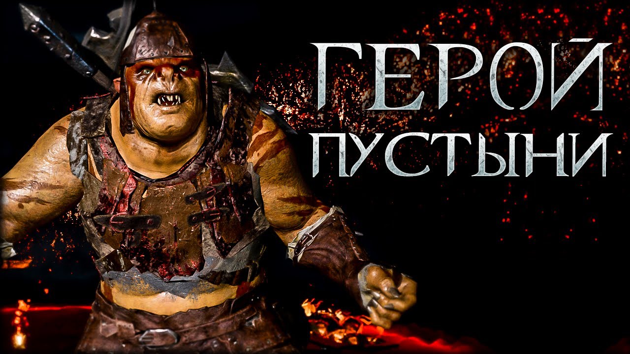 Middle-earth: Shadow of War - Кто заслужит легендарность?