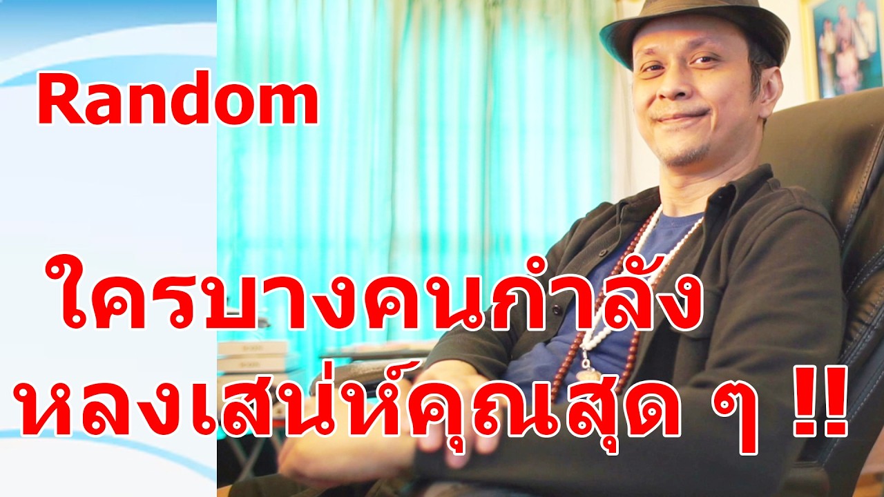 ใครบางคนกำลังหลงเสน่ห์คุณสุด ๆ !!  #ดูดวง #Random  #ดูดวงไพ่ยิปซี | Motto