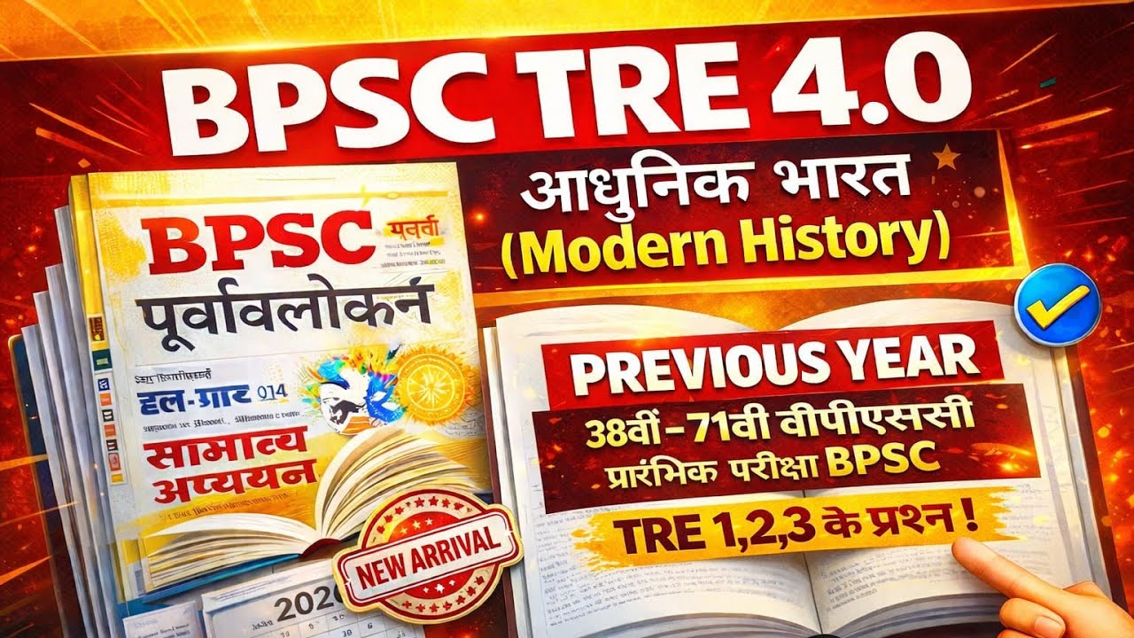 BPSC TRE 4.0 Modern History PYQ|BPSC TRE 4.0 History Revision|Class-07| BPSC घटनाचक्र#bpsctre4 #bpsc