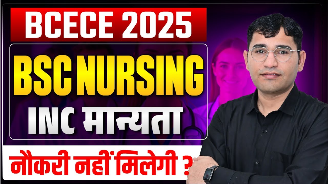 Bihar BSc Nursing INC College | BSc Nursing Govt College in Bihar | Nursing College INC manyta