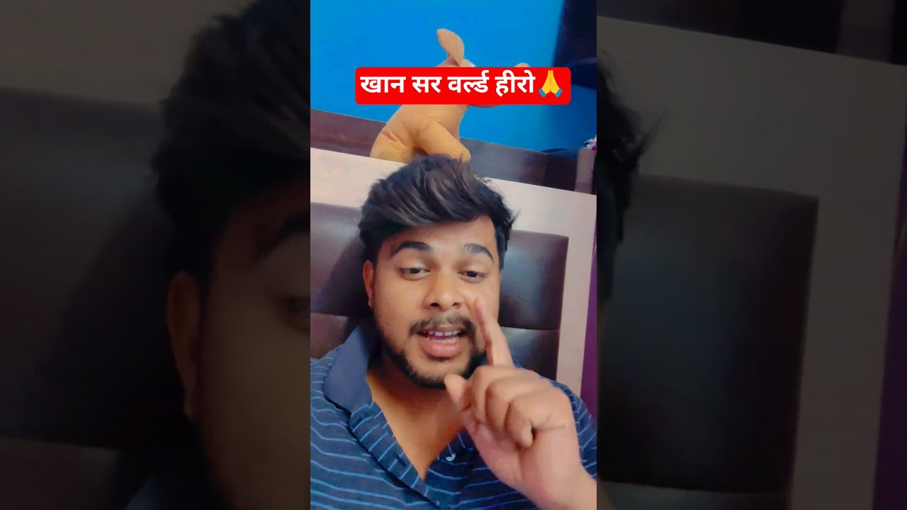 Khan Sir is a world famous superstar.🙏#trending #funny #viral #teacher #shorts #world #hero #patna #