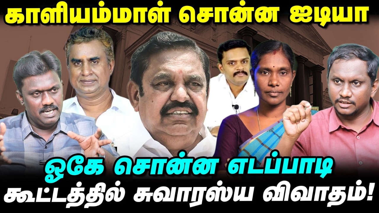 SP வேலுமணி உள்ளிட்டவர்களுக்கு மீண்டும் பொறுப்பு - EPS-ன் திடீர் முடிவு! | Political Lab | ADMK