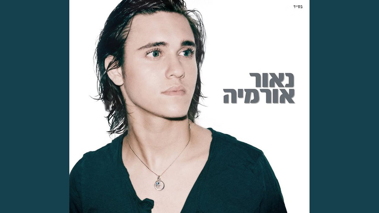 אהבת חיי