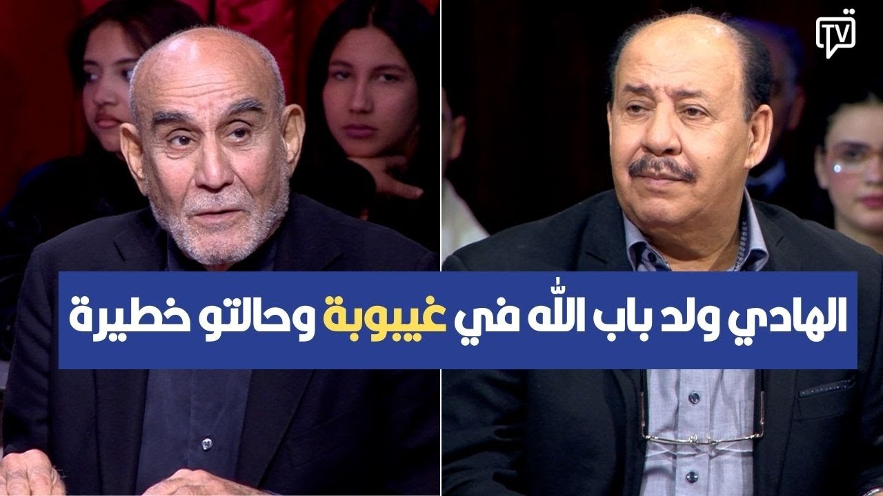 عبد الرزاق الشابي: الهادي ولد باب الله في غيبوبة وحالتو خطيرة والبانكة فكّتلو دارو وحس بالضيم
