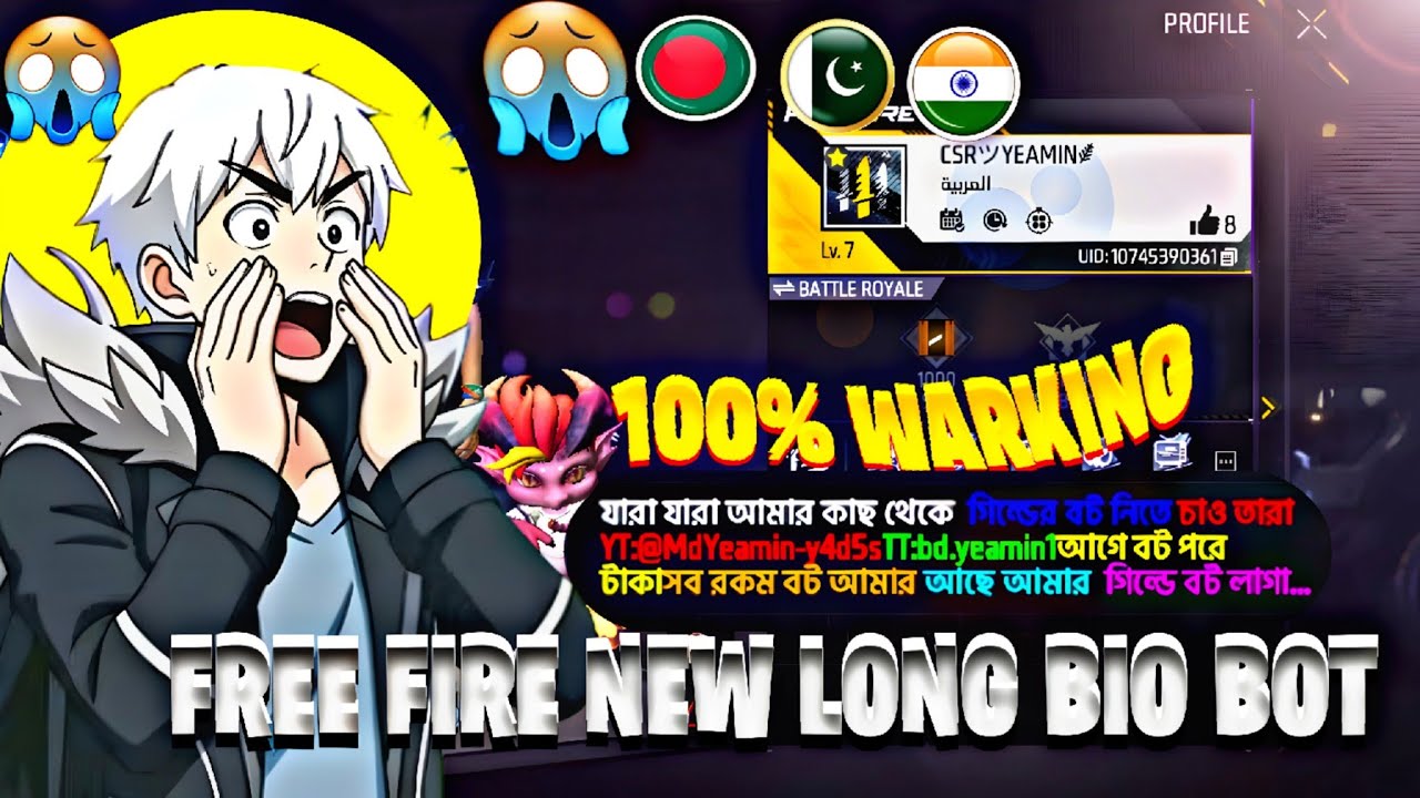 Free fire long bio কীভাবে লাগাবে বিস্তারিত বিডিওতে