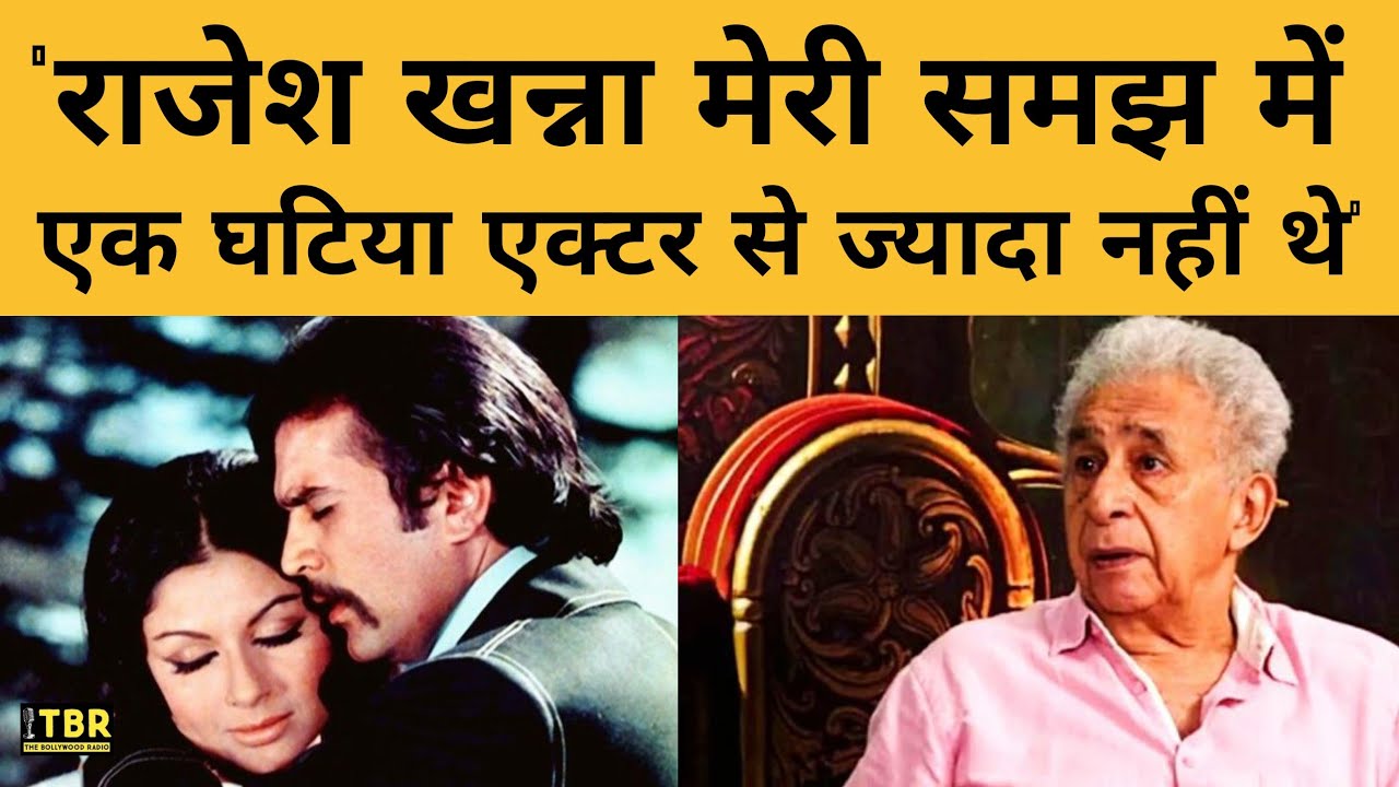 जब Naseeruddin Shah ने Rajesh Khanna को घटिया एक्टर कहा, Dimple Kapadia की नाराज़गी पर मांगी थी माफी