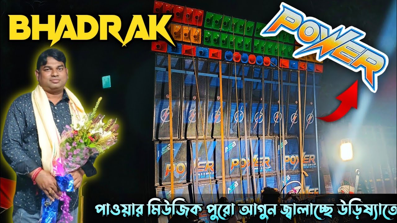 Power Music 🔥 উড়িষ্যাতে ভজা দা ভয়ানক ভাবে টেস্টিং করল ! ২০২৬-এ আবারও একবার দেখিয়ে দিলো Pijus Da 👑