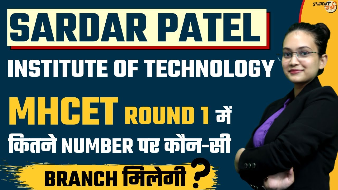 SPIT Mumbai | Admission | Eligibility & Round 1 Cut-off | Exam | Fees | Mode of Counseling🔥🔥
