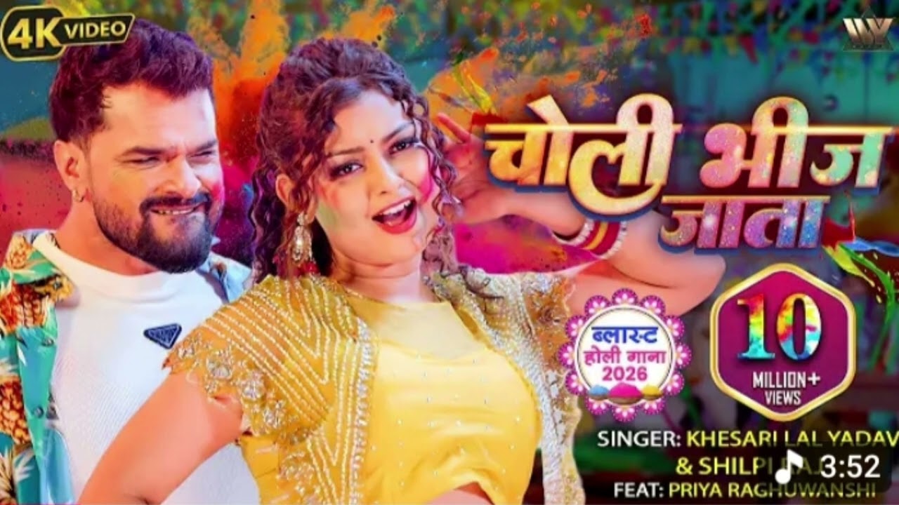 #video चोली बीज जाता#Khesari Lal Yadav Bhojpuri song trending video remix song Saurabh kumar,, ❣️❣️