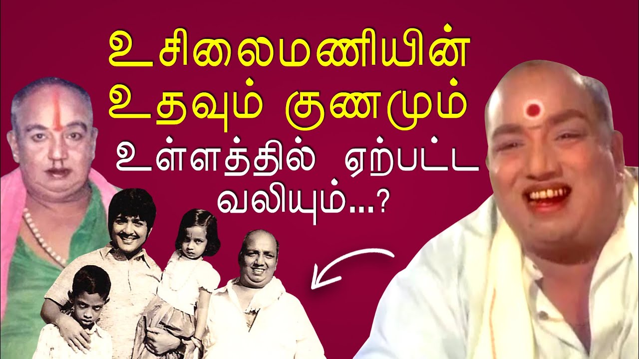 நடிகர் Usilaimani-ன் திரைப்பயணமும், இறுதி நிமிடமும் | KP