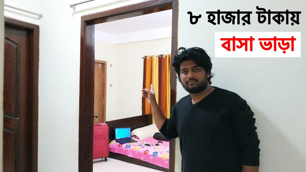 রাজকীয় ফ্ল্যাট বাসা ভাড়া দেয়া হবে - সিলেট, সুনামগঞ্জ । Flat rent in Sylhet, Sunamganj