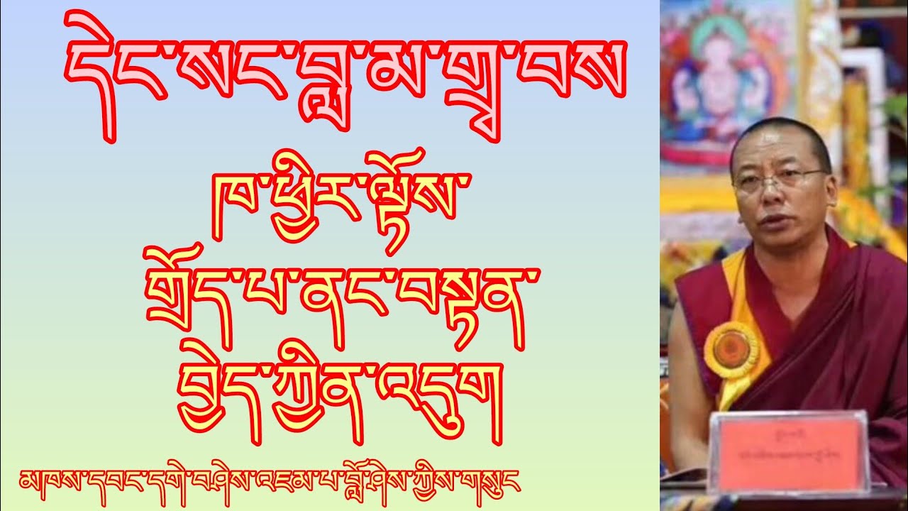 ཁ་ཕྱིར་ལྟོས་གྲོད་པ་ནང་བསྟན་བྱེད་ཀྱིན་འདུག། their outside and inside are contradiction @gesherab 