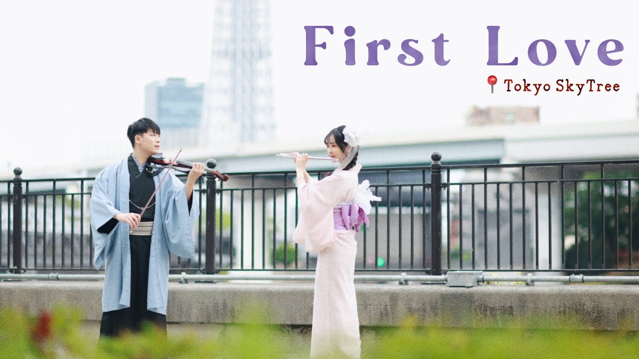 First Love - 宇多田ヒカル Flute Violin Duet｜長笛小提琴版附伴奏樂譜Ft. @BOYTheViolinist Sheet music＆Backing