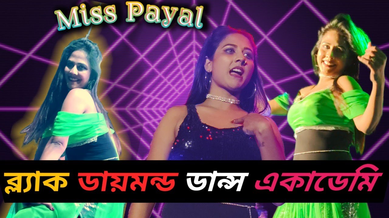 Koi jaaye To Le Aaye  Dj Song 💃💃 //Miss Payal//💃💃#BlackDiamondDanceAcademy