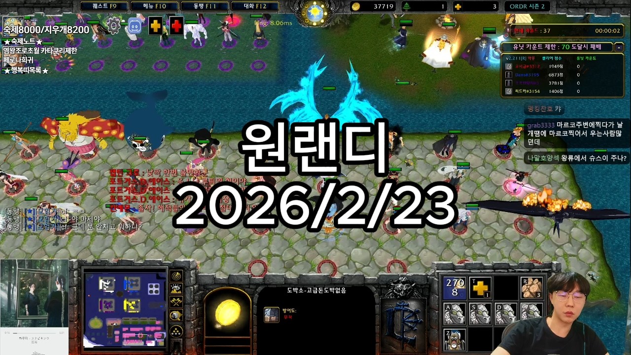 [26.02.23]원랜디 조로초월,로져불멸,마르코제한,카타쿠리제한(악몽)