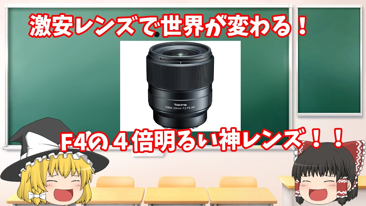 【神コスパ】純正の1/10以下！？2万円の中古レンズ「Tokina FíRIN」で星空を撮ったら世界が変わった【星空撮影】