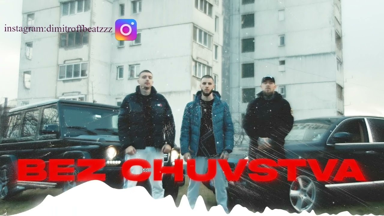 PG x DRINK x FYRE - БЕЗ ЧУВСТВА (Remix by dimitroffbeatz)