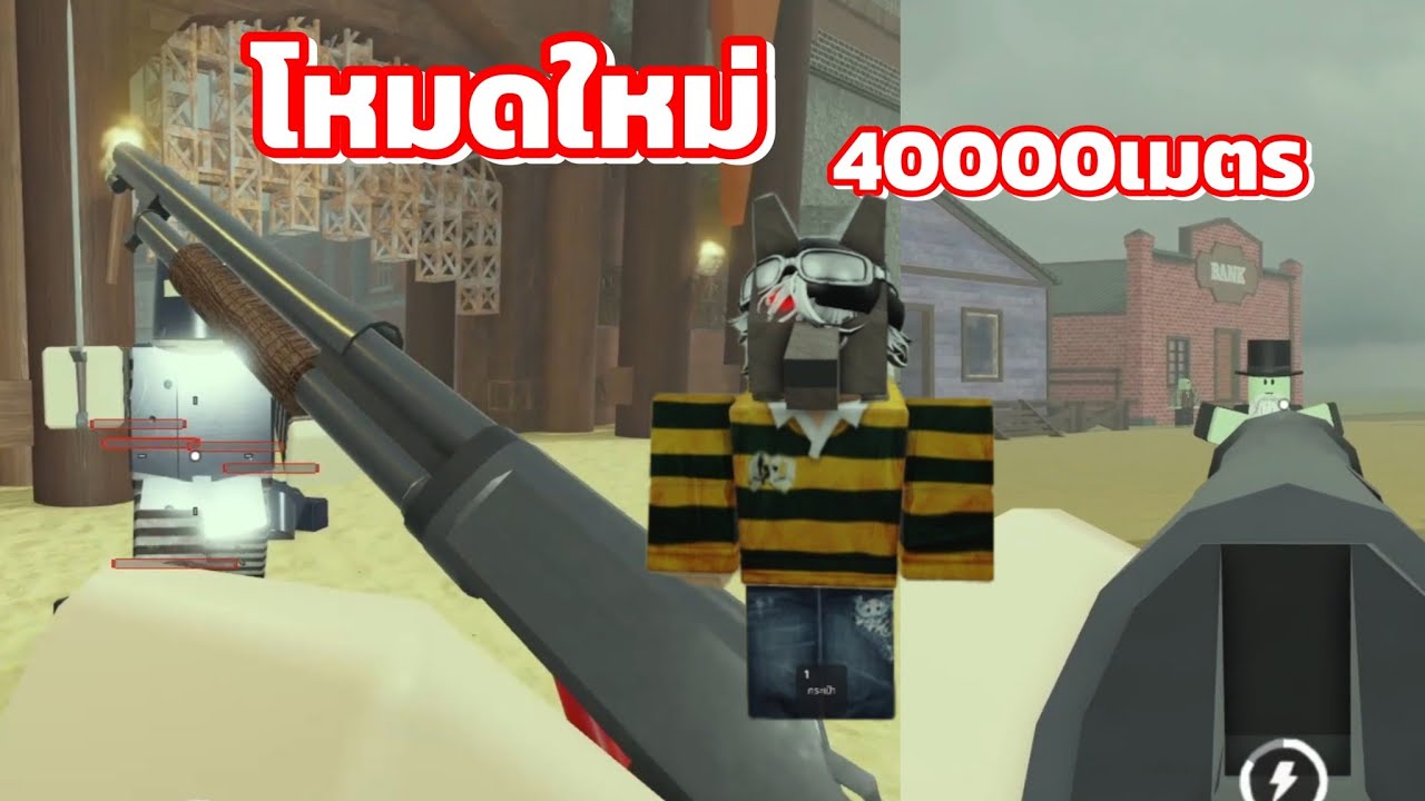 ลุยเดี่ยวโหมด BITE SIZED เกมส์มันโหดหรือกูกากก🤣 |Roblox Dead Rails 