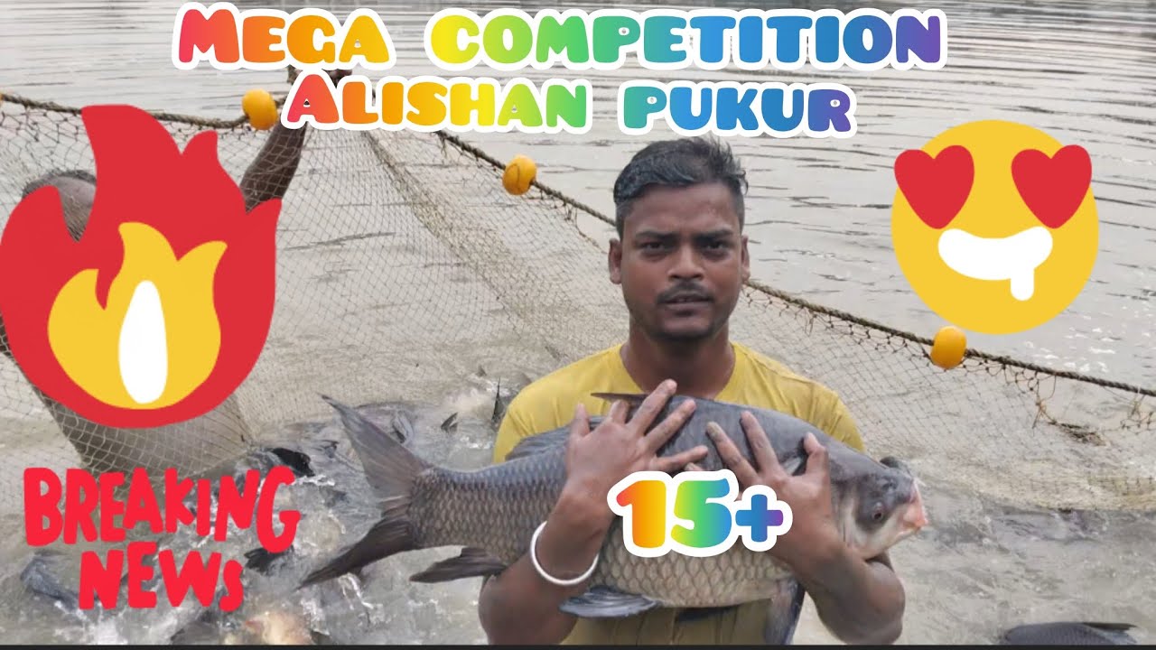 আবারও সব কচা কচা কাতলা রুই ছাড়ল কত মাছ দিলো দেখুন পর্ব-৩#viral#fishingtips#fish#fishing#fishingtrip