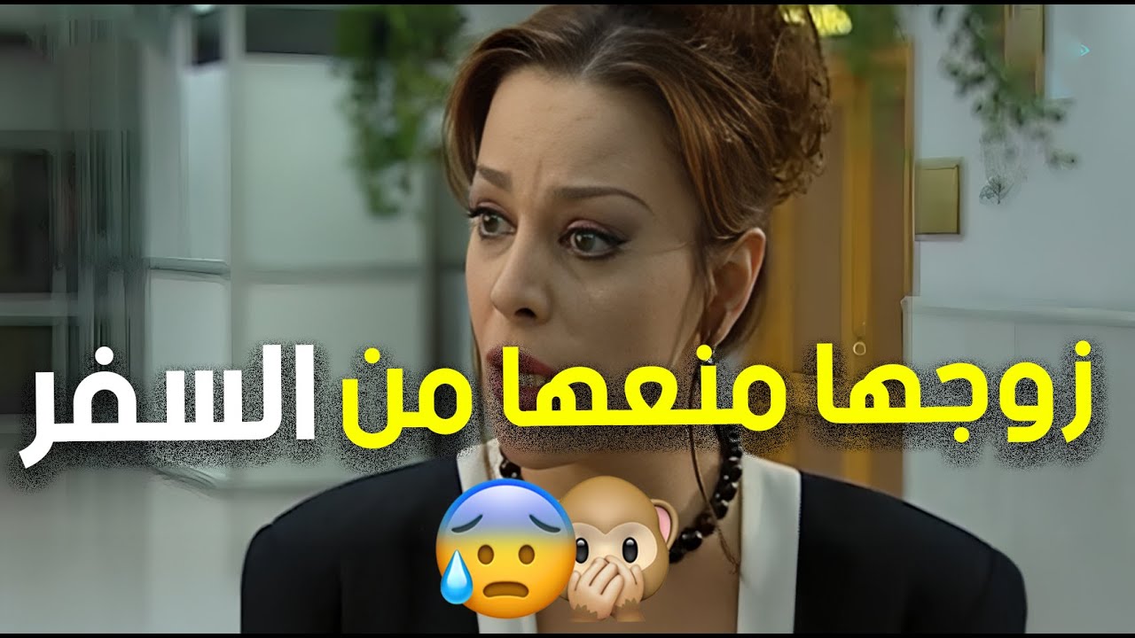 زوج الست مسلسل درامي يكشف كواليس المديرية وصراعات النفوذ خلف المكاتب 👌💕 | زوج الست