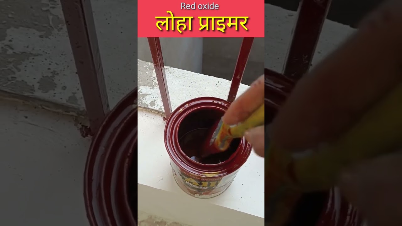 Red Oxide metal primer | How to apply Red oxide primer #shorts #primer #Redoxide