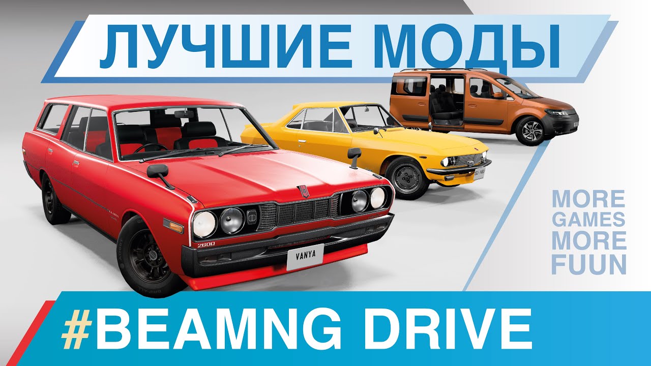 BeamNg Drive | Лучшие моды | Машины, карты и модификации | Серия 11 | Nissan Silvia, Gavril Scout