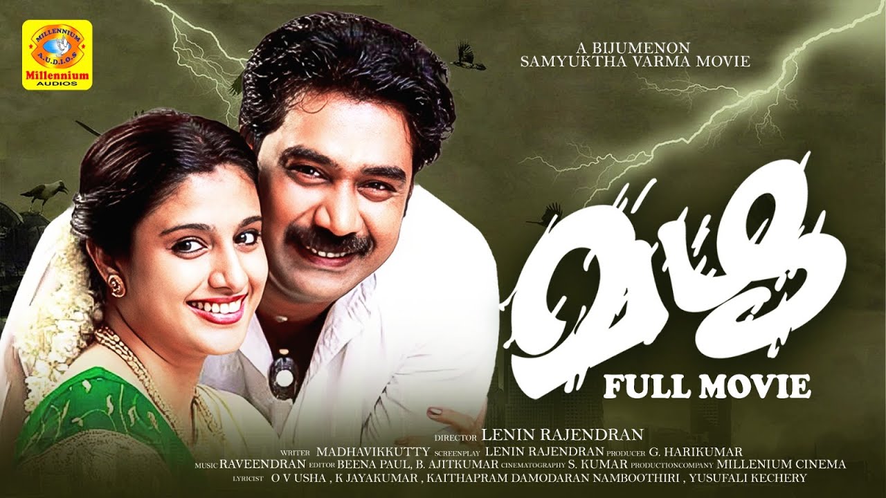 മഴ | Mazha | Biju Menon, Lal & Samyuktha Varma | 'Malayalam Full Movie