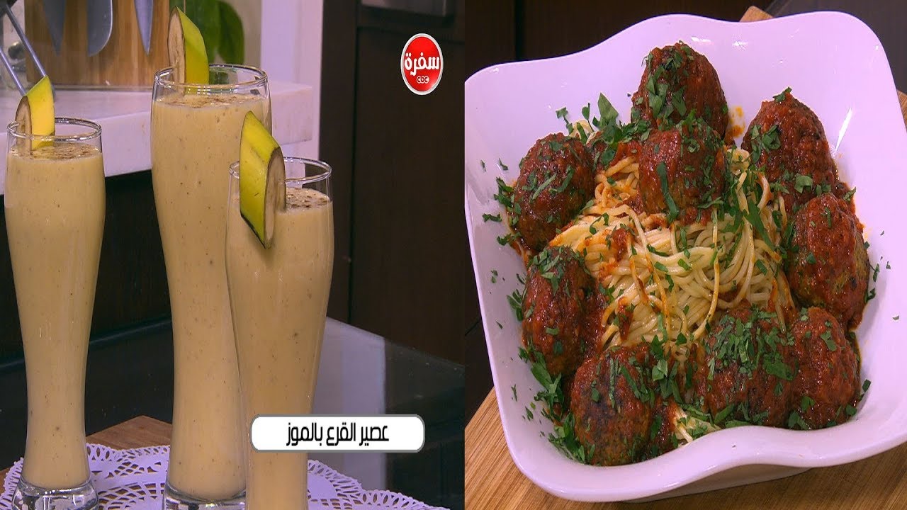 كفتة مشروم - عصير القرع بالموز - عدس حار    | اميرة في المطبخ حلقة كاملة