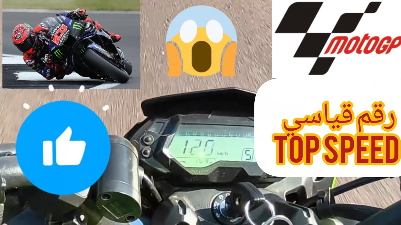 Moto GP, في المغرب ، رقم قياسي فالطوب سبيد ديال ، qjmotor nx 150....... Top speed 