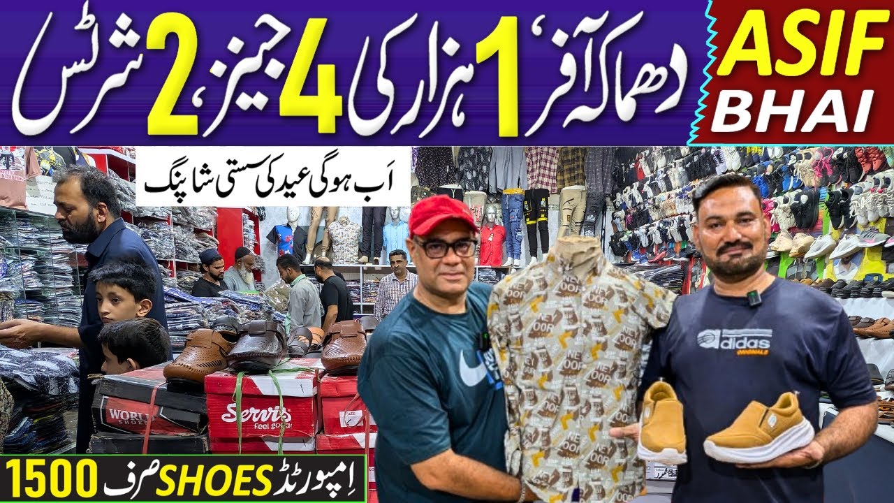 1 Hazar ki 4 Jeans & 2 Shirts | Imported Shoes 1500 | Tracksuit 1200 | Asif Jeans Collection