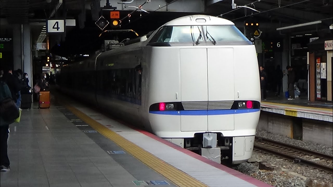 新大阪駅に入線する『サンダーバード25号』