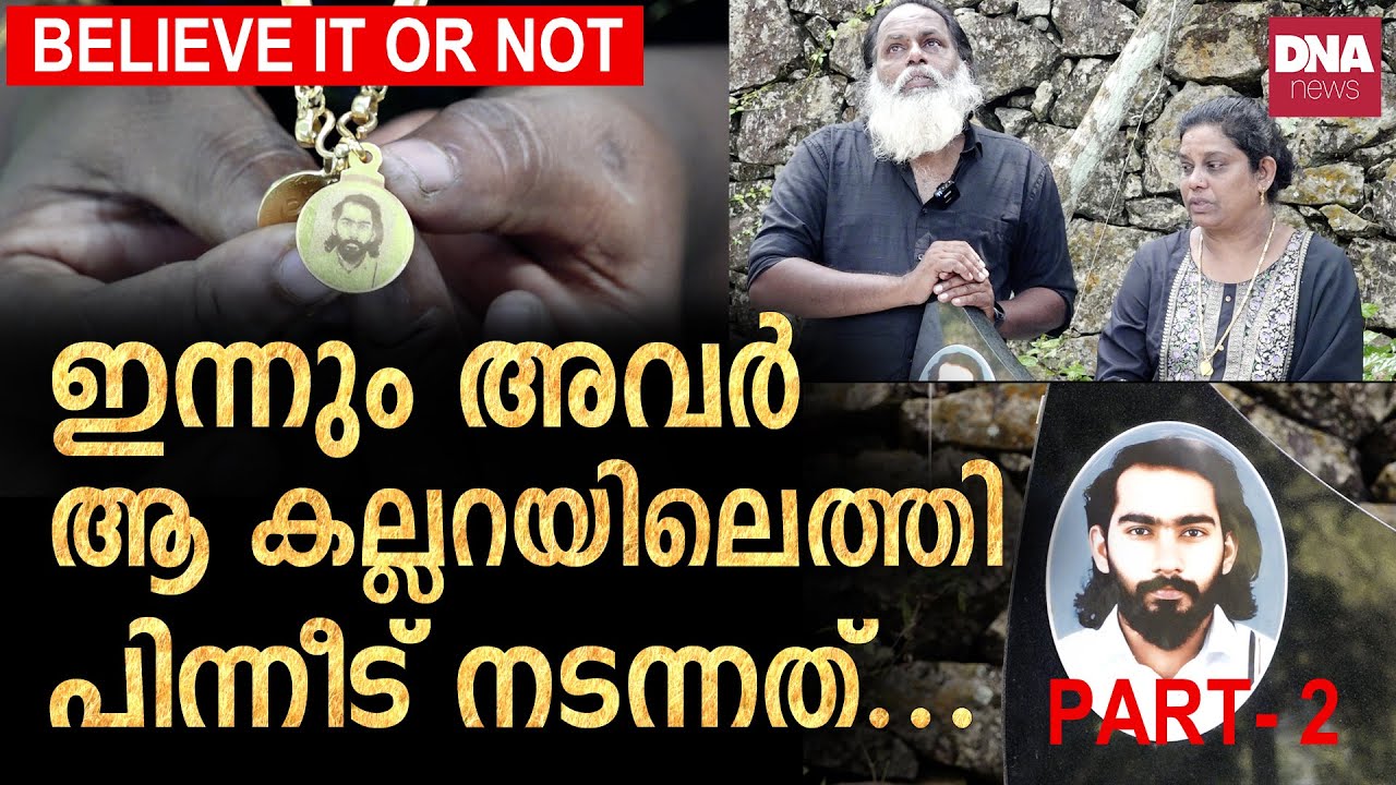ഇതുപോലൊരു അച്ഛനും അമ്മയും ഈ ഭൂമിയിലുണ്ടോ...?  Part one -https://youtu.be/-TEg3QDpE6I