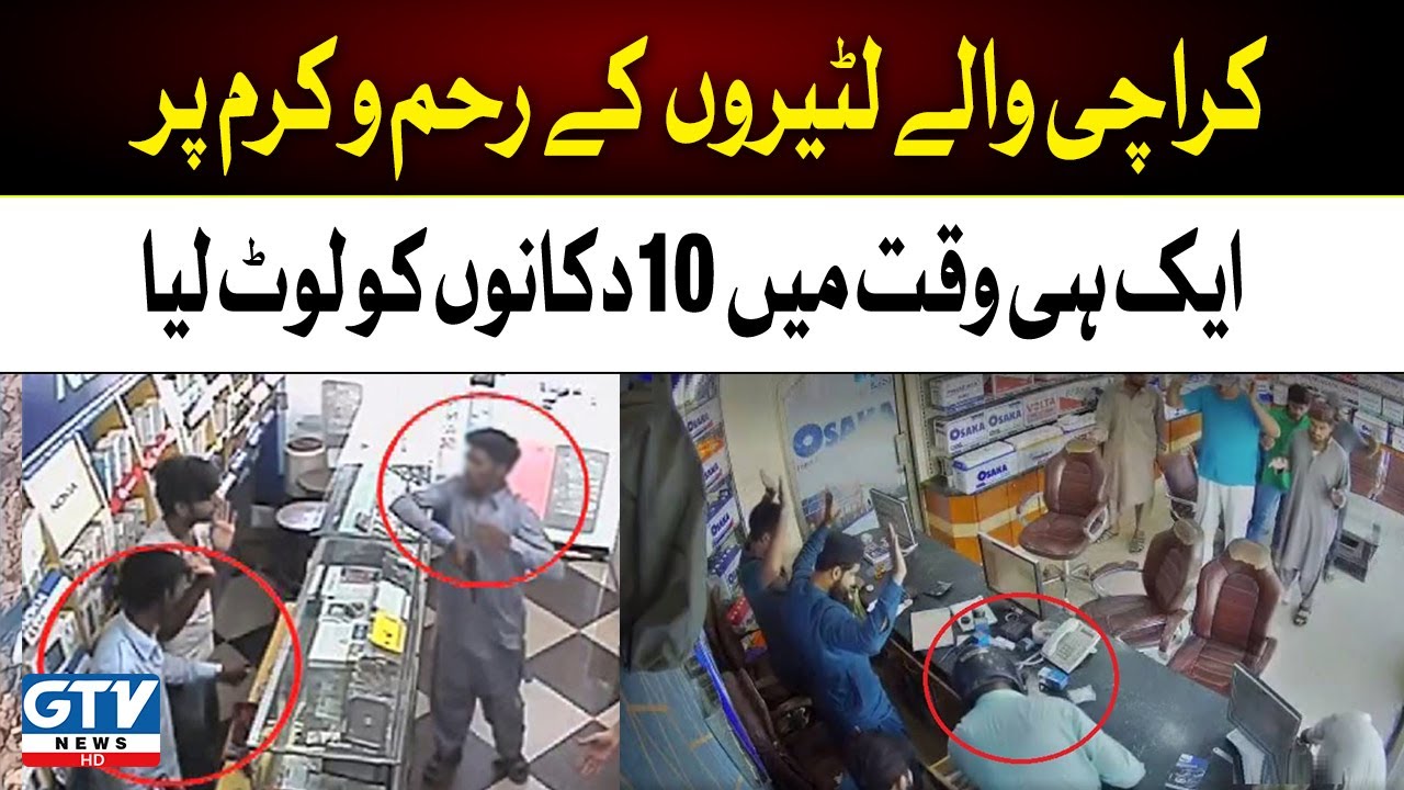 Looting Incidents in Karachi | 10 Shops Robbed at Same Time | Karachi Street Crimes | GTV News