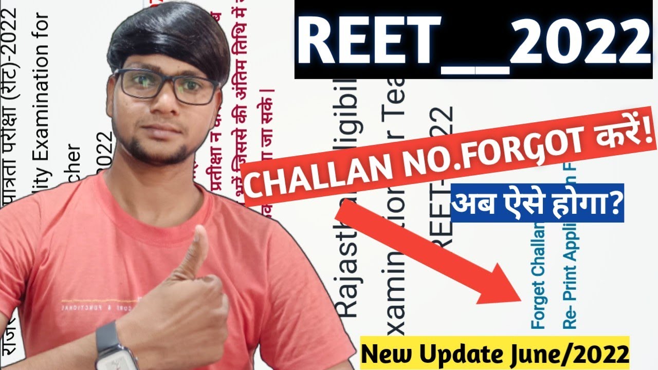 Reet Challlan Number Kaise Nikale || Reet Forgot Challan No | Reet 2022