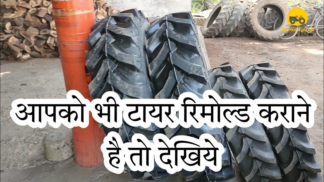 Tractor Tyre remodeling in Gadarwara, सबसे बढ़िया टायर रिमोल्ड #Tyre #remodeling #tractorguruji