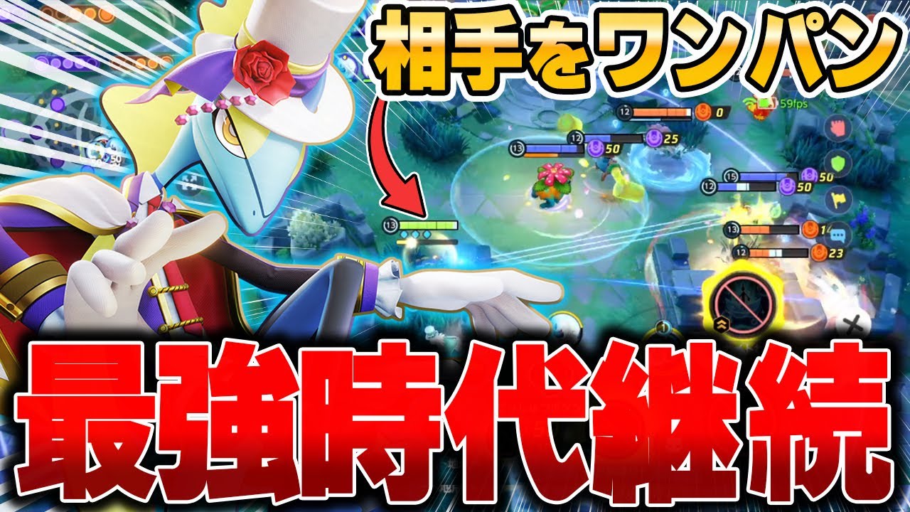 使わないだけで不利になる『インテレオン』でソロランク無双してみたwwww【ポケモンユナイト】【PokemonUnite】