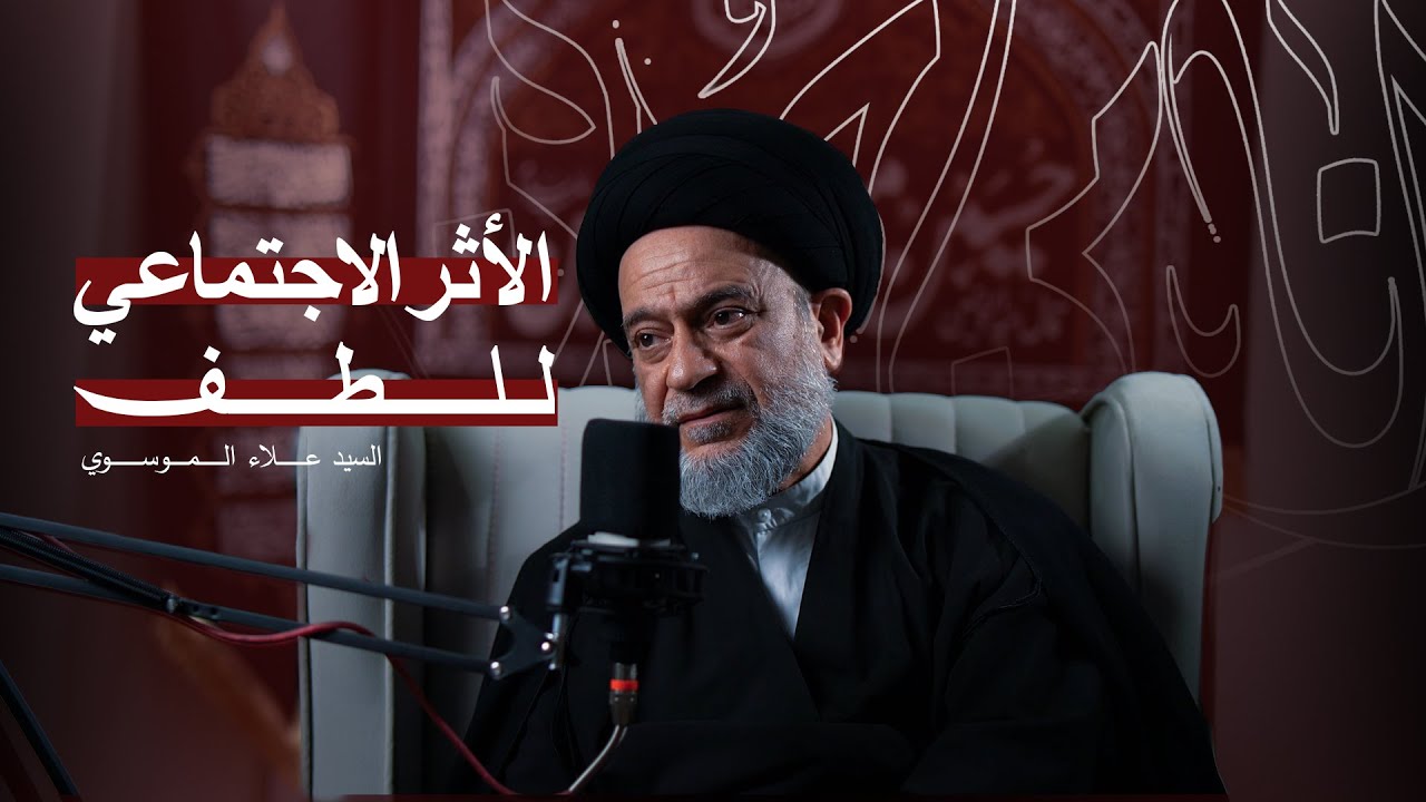  سبب عالمية الإمام الحسين (ع) | بودكاست انا من حسين مع السيد علاء الموسوي