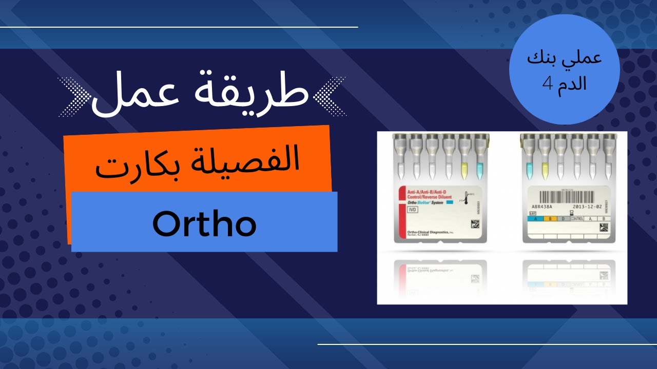 طريقة عمل الفصيلة بكارت  