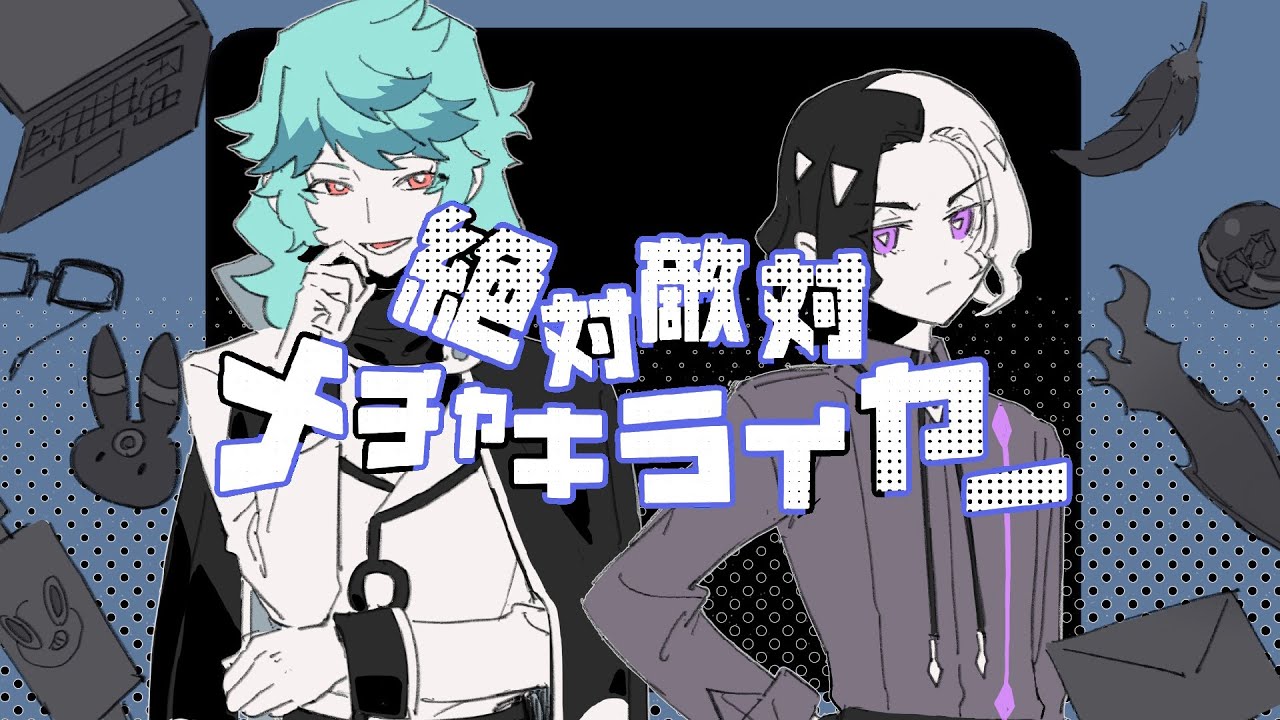 【手描きアニポケ】スピネルとアメジオで絶対敵対メチャキライヤー