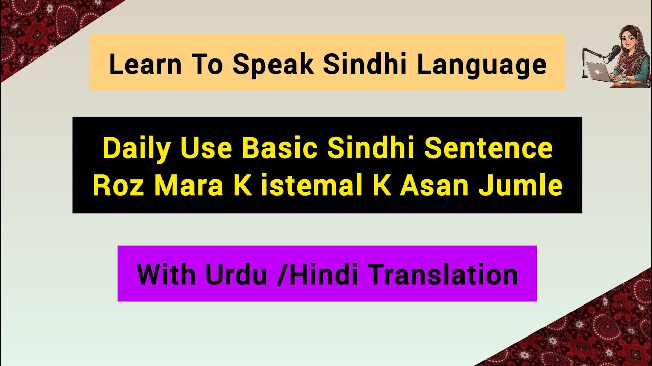 Learn sindhi for daily use || learn sindhi with kanwal