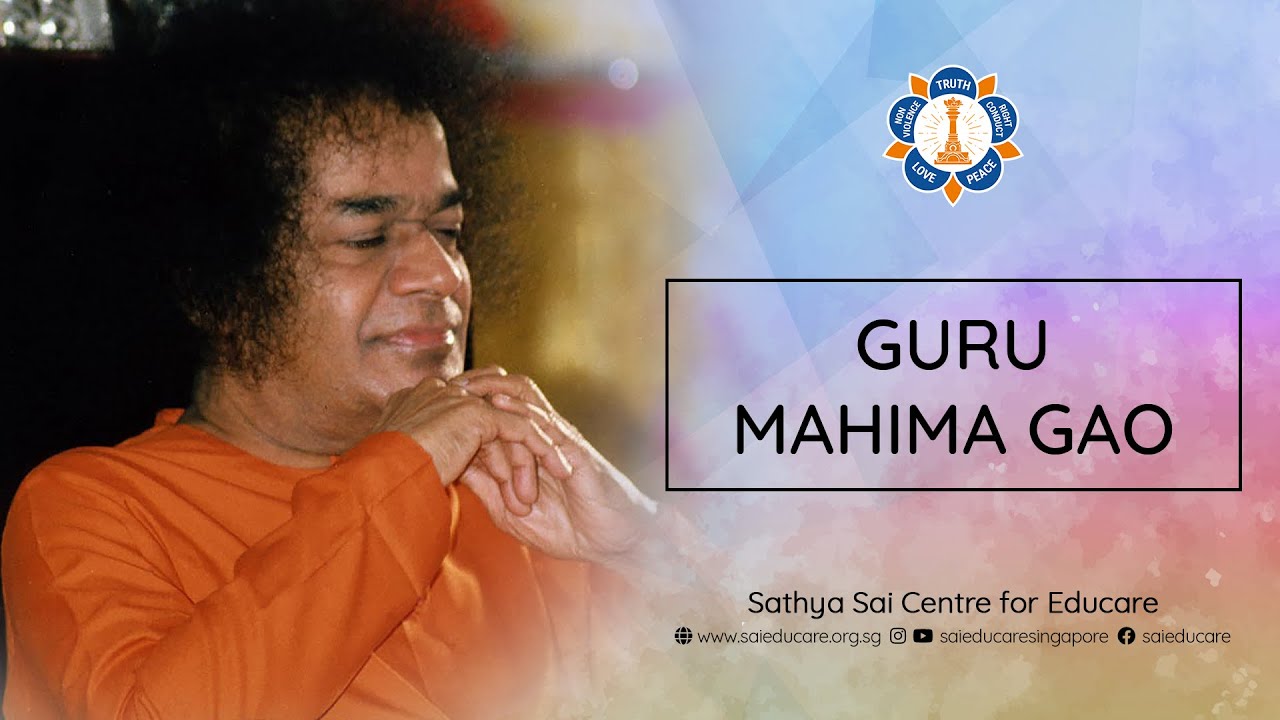 Guru Mahima Gao