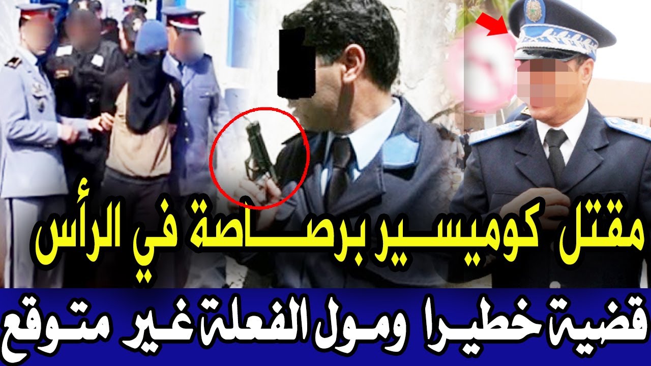كوميسير ضربوه بقرطاس ومول فعلة هرب بلا اثار قضية هزات مراكش ونهار تكشف لسر صدمهم مول فعلة