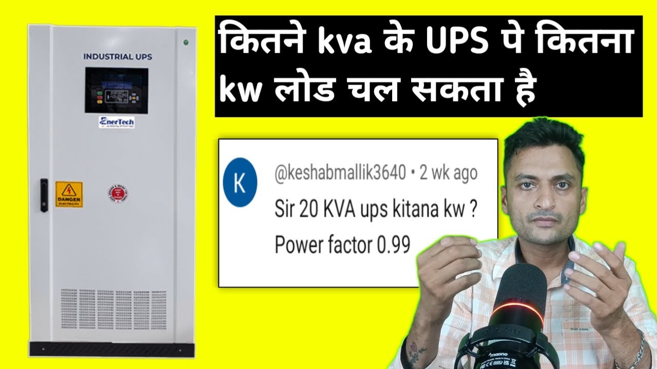 UPS pe kitna load laga sakte hain | kitne kva ke ups pe kitne kw load laga sakte hain
