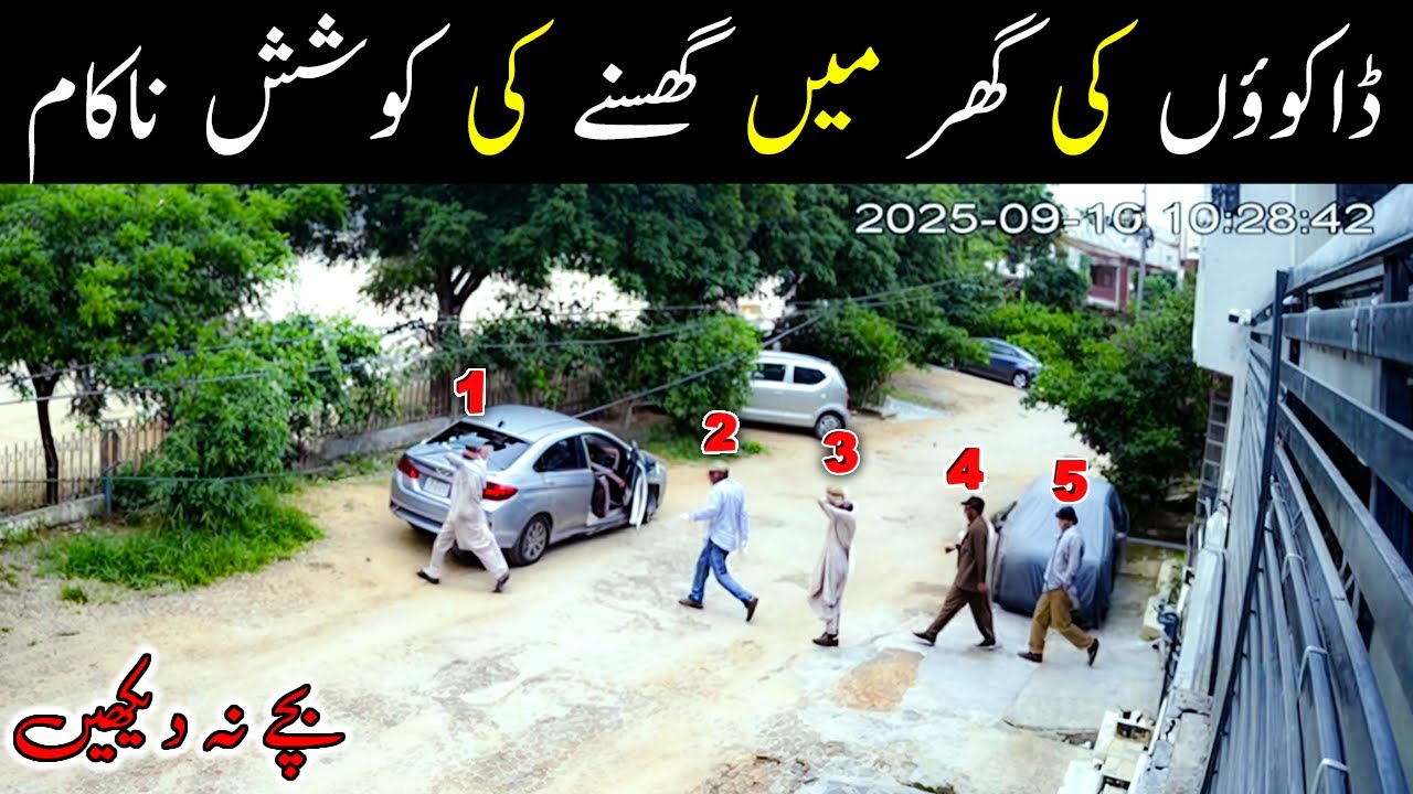 Daketi Nakaam 💪 Lekin Kal Kia Hua Tha? 😱 Gulshan e Maymar Karachi | CCTV VIEWS