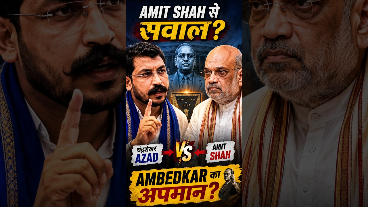 Why did Chandrashekhar Azad clash with Amit Shah? Uproar over Ambedkar remark! #pappuyadav #khansir