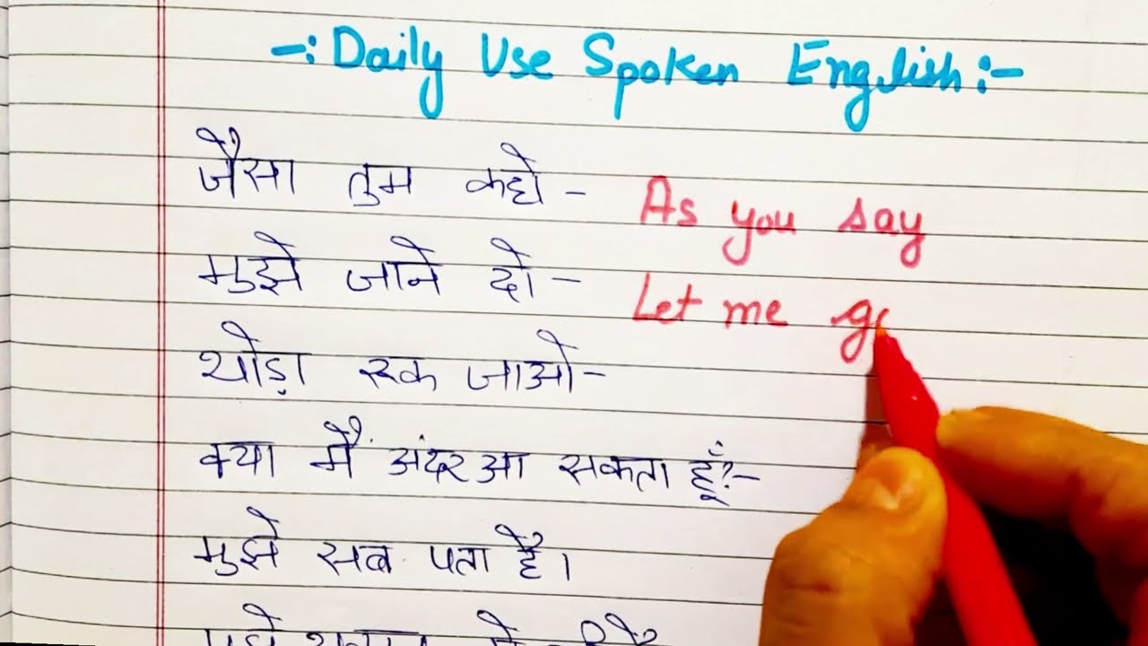 Daily use English small sentences, hindi english translation, english for all friends easy, speak