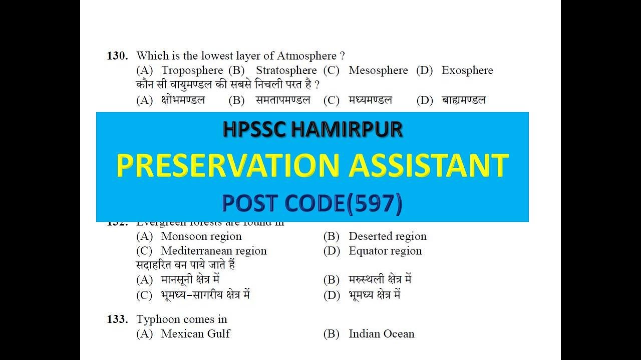 HPSSC HAMIRPUR QUESTION PAPER GK SECTION || HPSSC PRESERVATION ASSISTANT SOLVED PAPER
